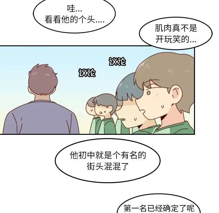 他们的校园生活 他们的校园生活-第 49 话 第7页