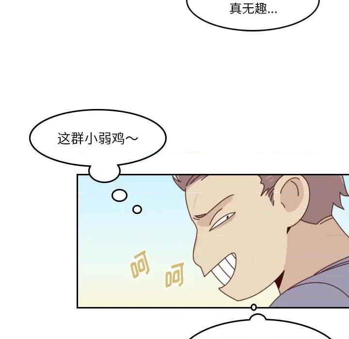 他们的校园生活 他们的校园生活-第 49 话 第8页