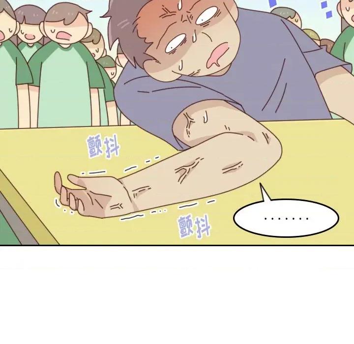 他们的校园生活 他们的校园生活-第 49 话 第14页