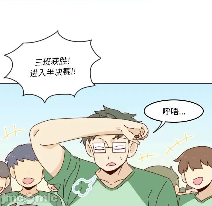 他们的校园生活 他们的校园生活-第 49 话 第15页