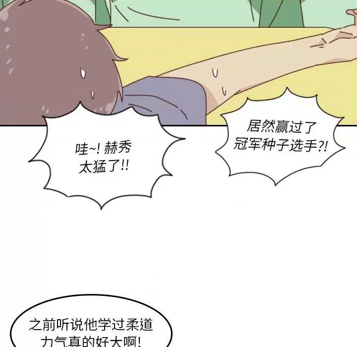 他们的校园生活 他们的校园生活-第 49 话 第16页
