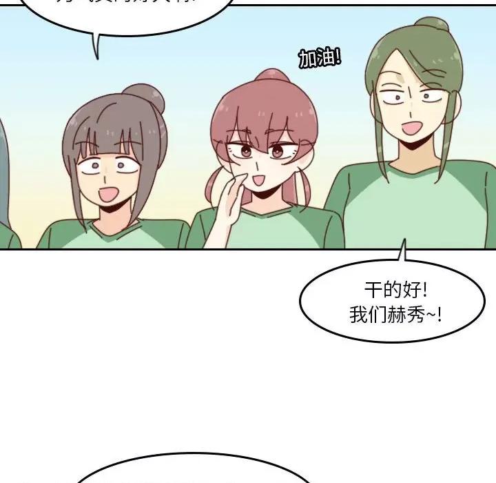 他们的校园生活 他们的校园生活-第 49 话 第17页