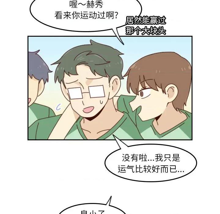 他们的校园生活 他们的校园生活-第 49 话 第18页