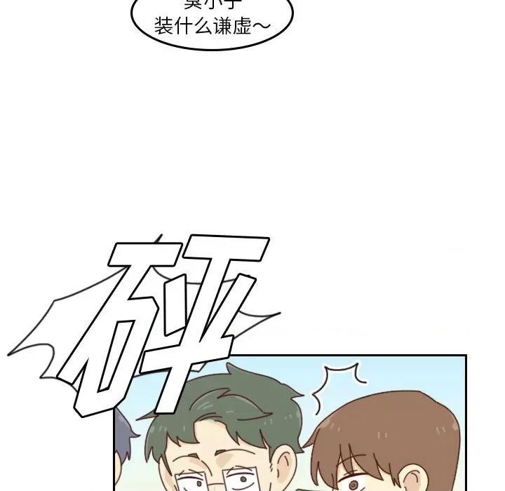他们的校园生活 他们的校园生活-第 49 话 第19页