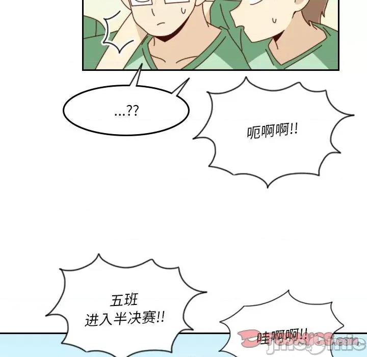 他们的校园生活 他们的校园生活-第 49 话 第20页