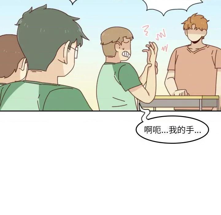 他们的校园生活 他们的校园生活-第 49 话 第21页