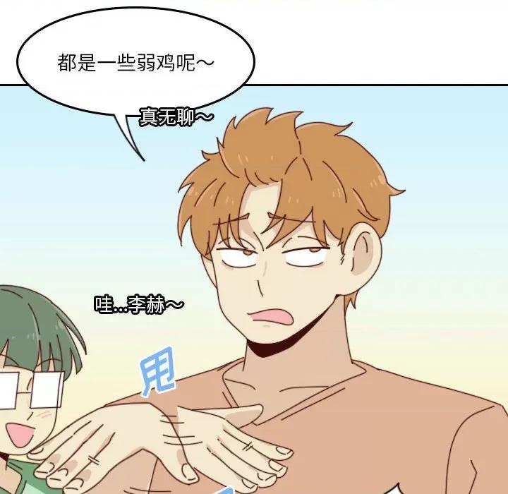 他们的校园生活 他们的校园生活-第 49 话 第22页