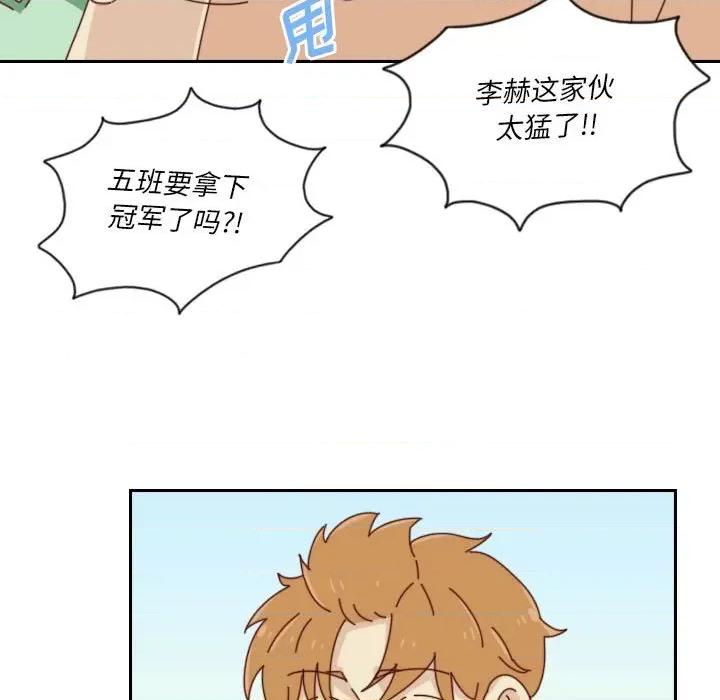 他们的校园生活 他们的校园生活-第 49 话 第23页
