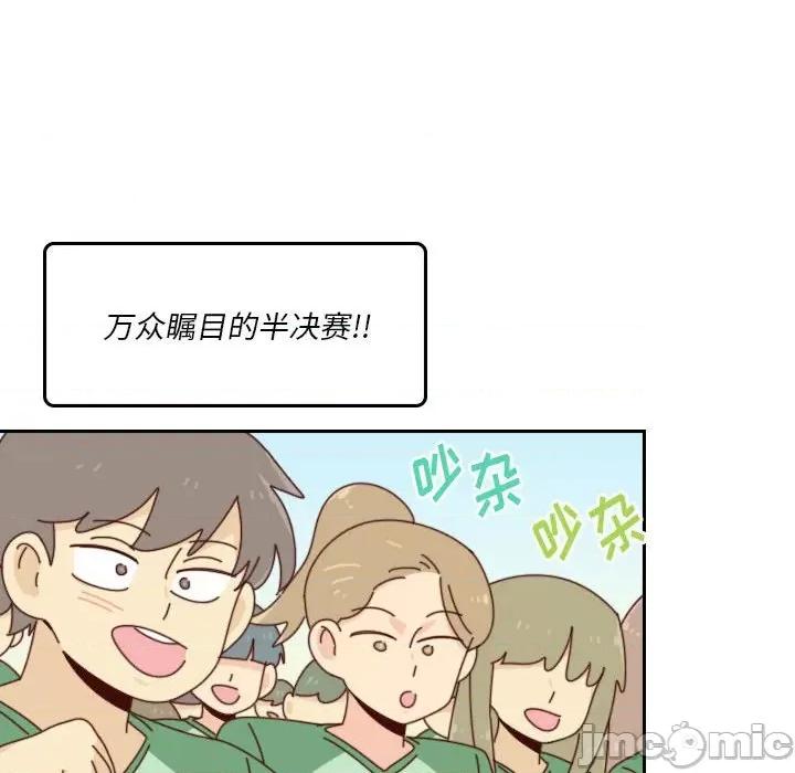 他们的校园生活 他们的校园生活-第 49 话 第30页