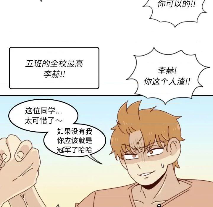 他们的校园生活 他们的校园生活-第 49 话 第34页