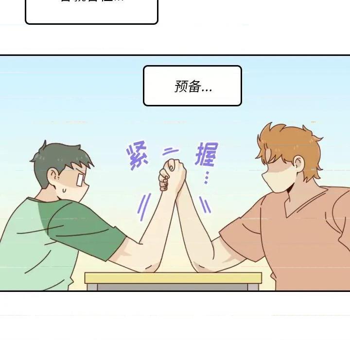 他们的校园生活 他们的校园生活-第 49 话 第36页