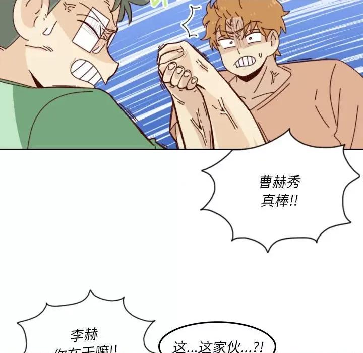 他们的校园生活 他们的校园生活-第 49 话 第39页