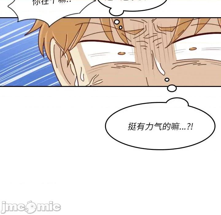 他们的校园生活 他们的校园生活-第 49 话 第40页