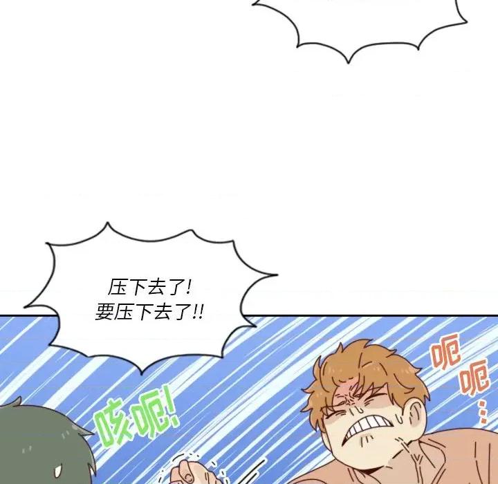 他们的校园生活 他们的校园生活-第 49 话 第42页