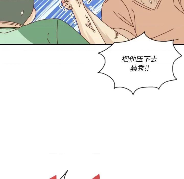 他们的校园生活 他们的校园生活-第 49 话 第43页
