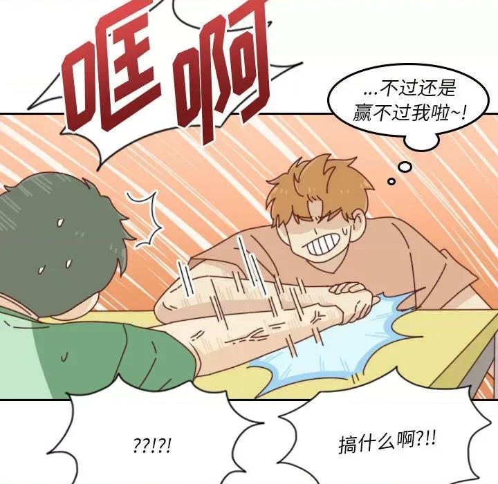 他们的校园生活 他们的校园生活-第 49 话 第44页