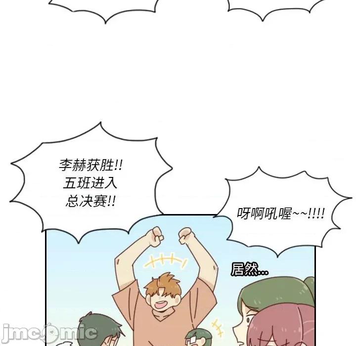 他们的校园生活 他们的校园生活-第 49 话 第45页