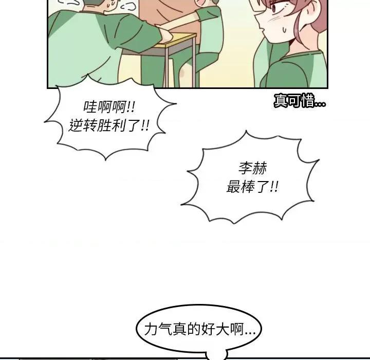 他们的校园生活 他们的校园生活-第 49 话 第46页