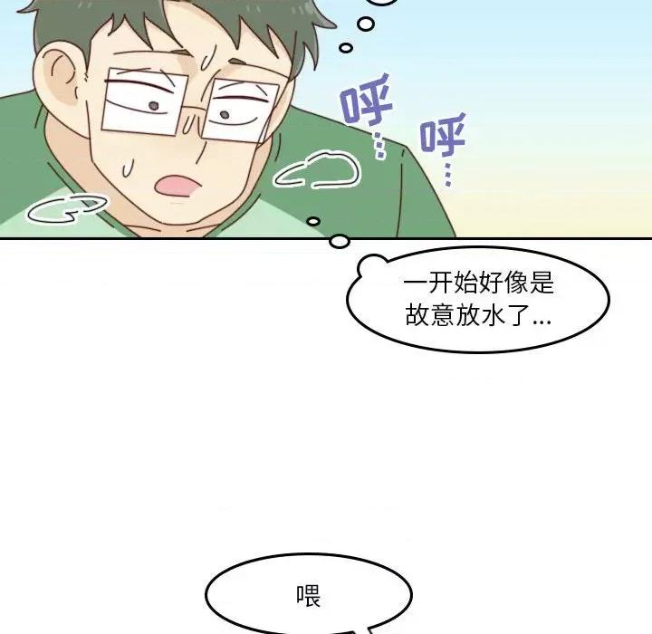 他们的校园生活 他们的校园生活-第 49 话 第47页