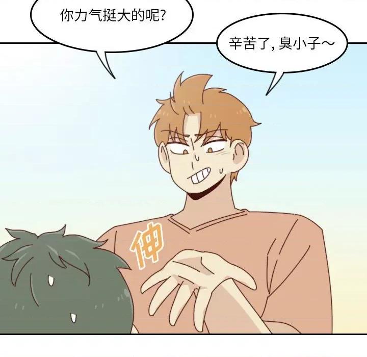 他们的校园生活 他们的校园生活-第 49 话 第49页