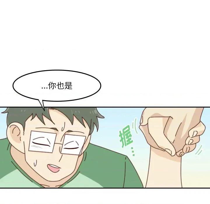 他们的校园生活 他们的校园生活-第 49 话 第51页