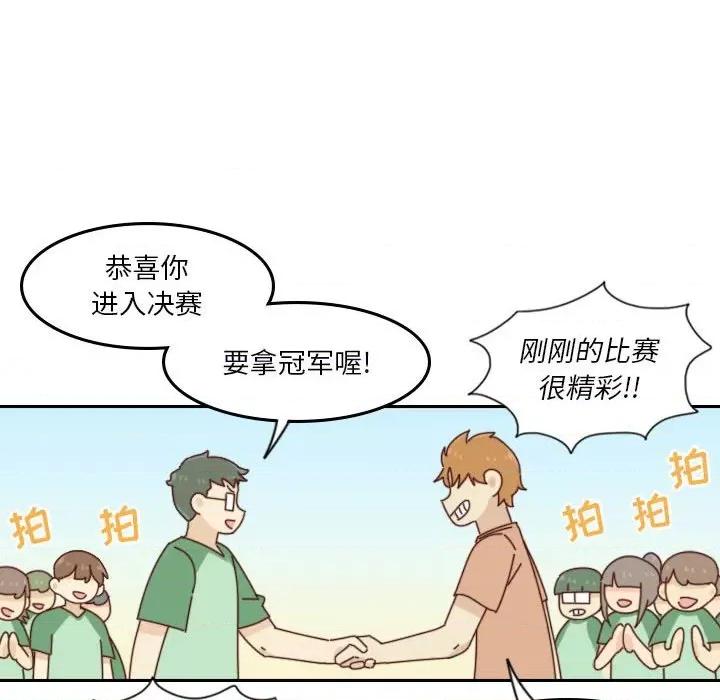 他们的校园生活 他们的校园生活-第 49 话 第52页
