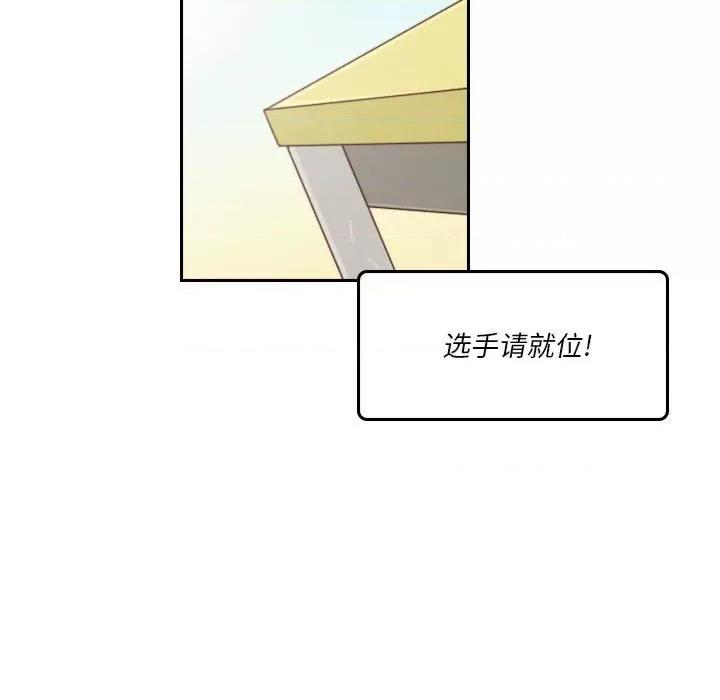 他们的校园生活 他们的校园生活-第 49 话 第54页