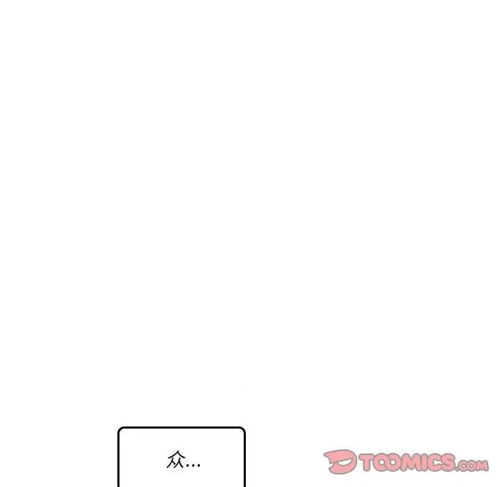 他们的校园生活 他们的校园生活-第 49 话 第56页