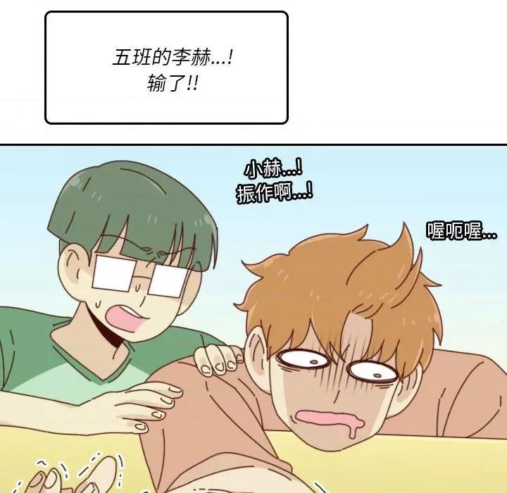 他们的校园生活 他们的校园生活-第 49 话 第61页