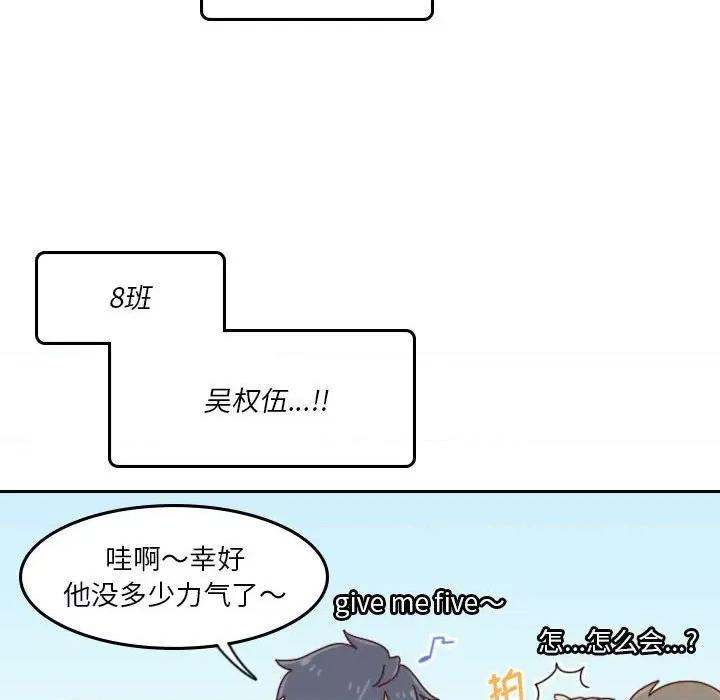 他们的校园生活 他们的校园生活-第 49 话 第63页