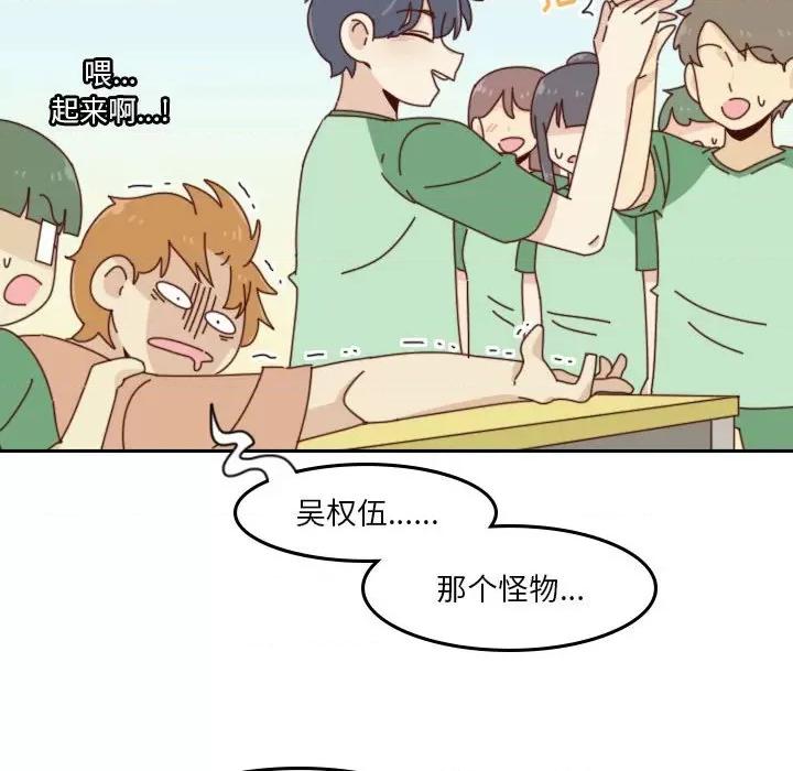 他们的校园生活 他们的校园生活-第 49 话 第64页