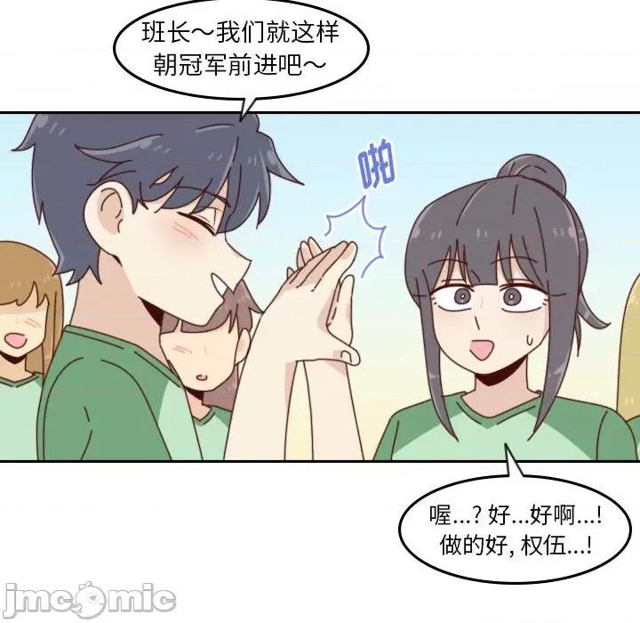 他们的校园生活 他们的校园生活-第 49 话 第65页
