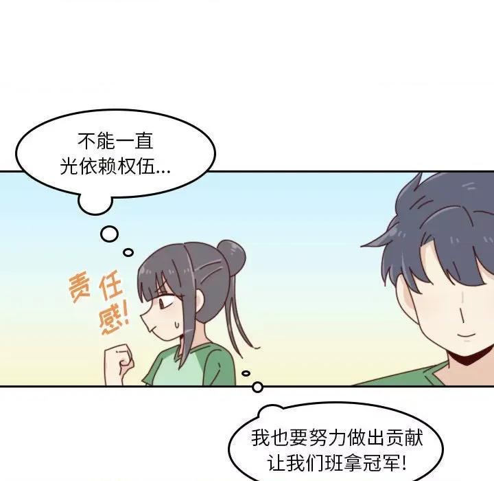 他们的校园生活 他们的校园生活-第 49 话 第66页