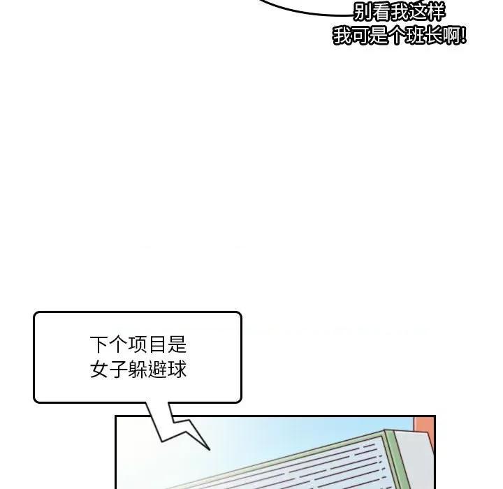 他们的校园生活 他们的校园生活-第 49 话 第67页