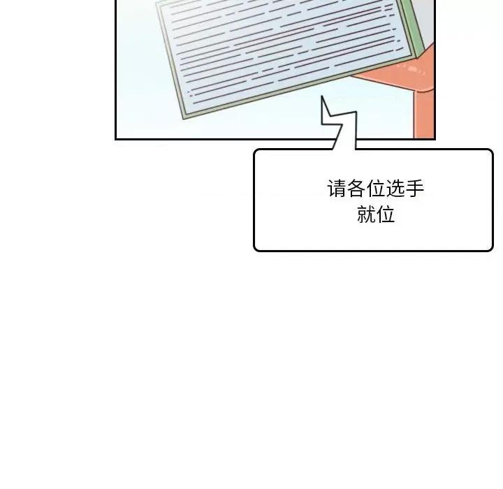 他们的校园生活 他们的校园生活-第 49 话 第68页