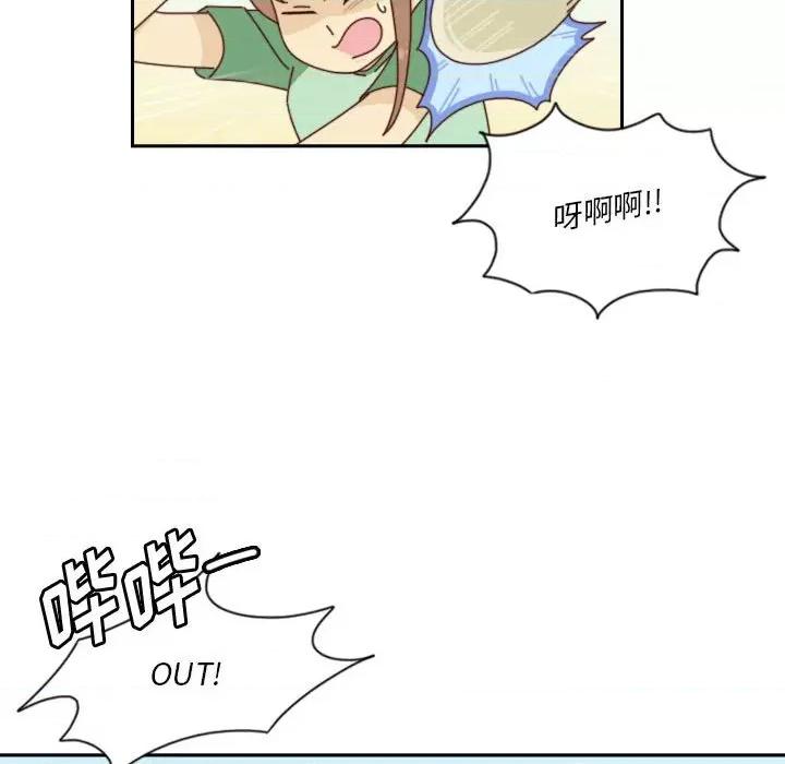 他们的校园生活 他们的校园生活-第 49 话 第71页