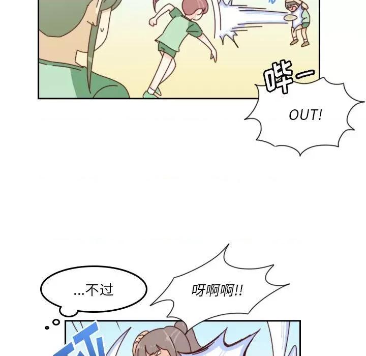 他们的校园生活 他们的校园生活-第 49 话 第76页