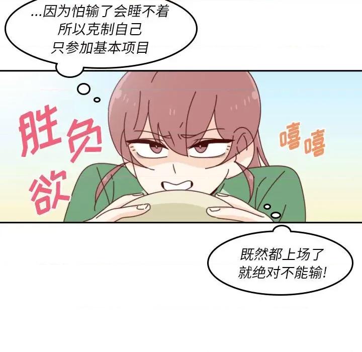他们的校园生活 他们的校园生活-第 49 话 第78页