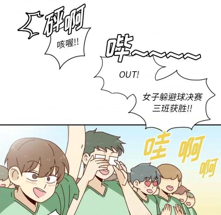 他们的校园生活 他们的校园生活-第 49 话 第81页