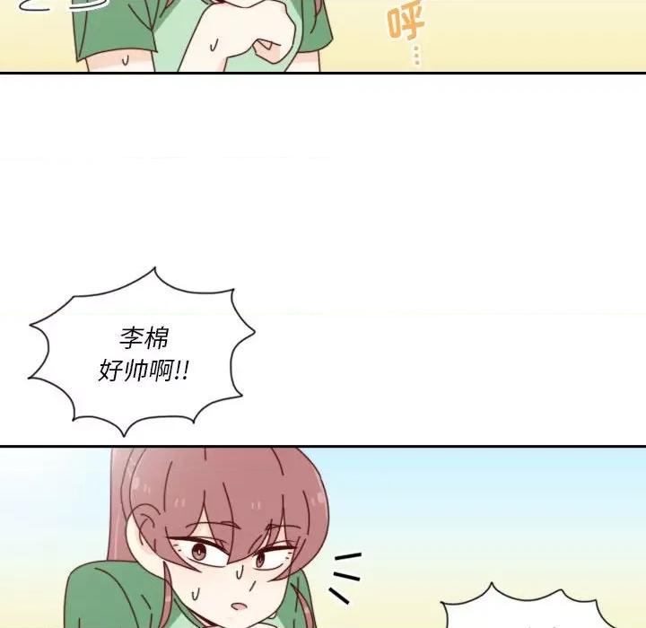 他们的校园生活 他们的校园生活-第 49 话 第84页