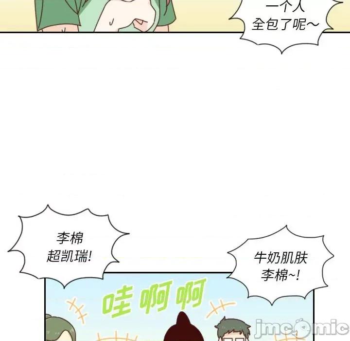 他们的校园生活 他们的校园生活-第 49 话 第85页