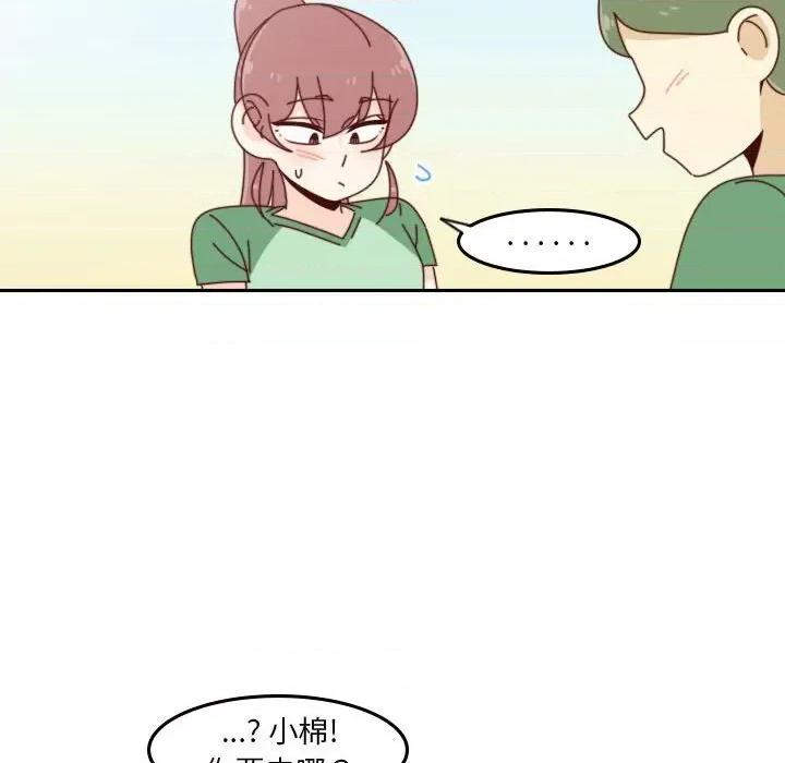 他们的校园生活 他们的校园生活-第 49 话 第87页