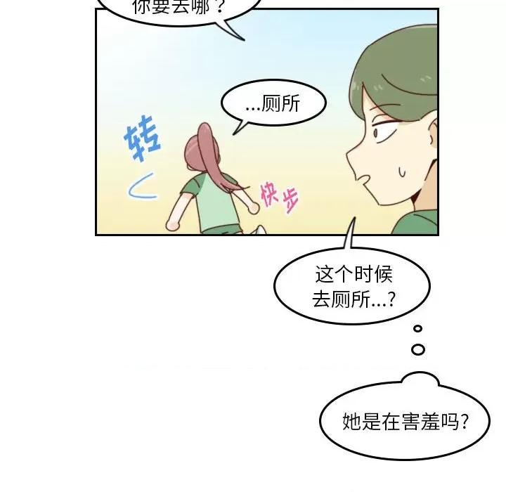 他们的校园生活 他们的校园生活-第 49 话 第88页