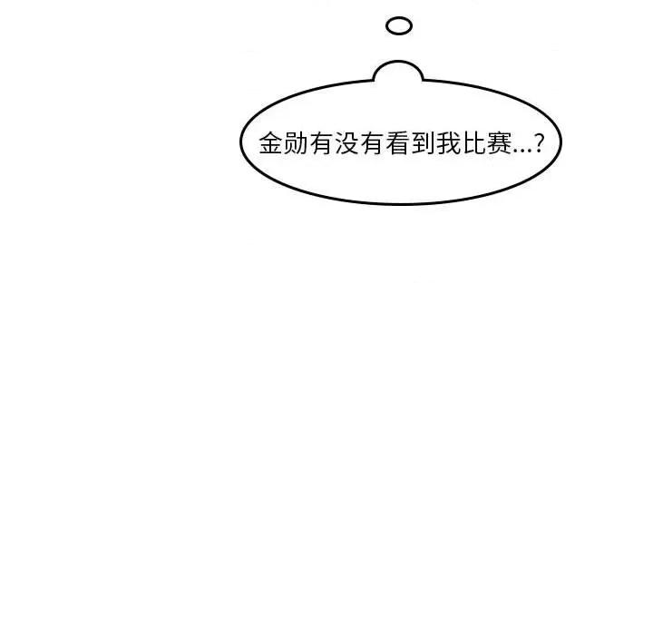 他们的校园生活 他们的校园生活-第 49 话 第91页