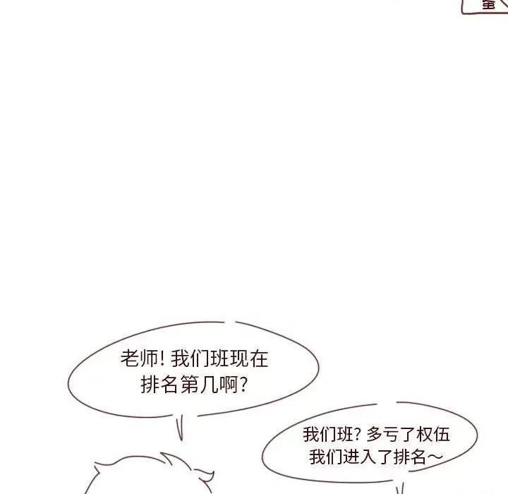 他们的校园生活 他们的校园生活-第 49 话 第93页