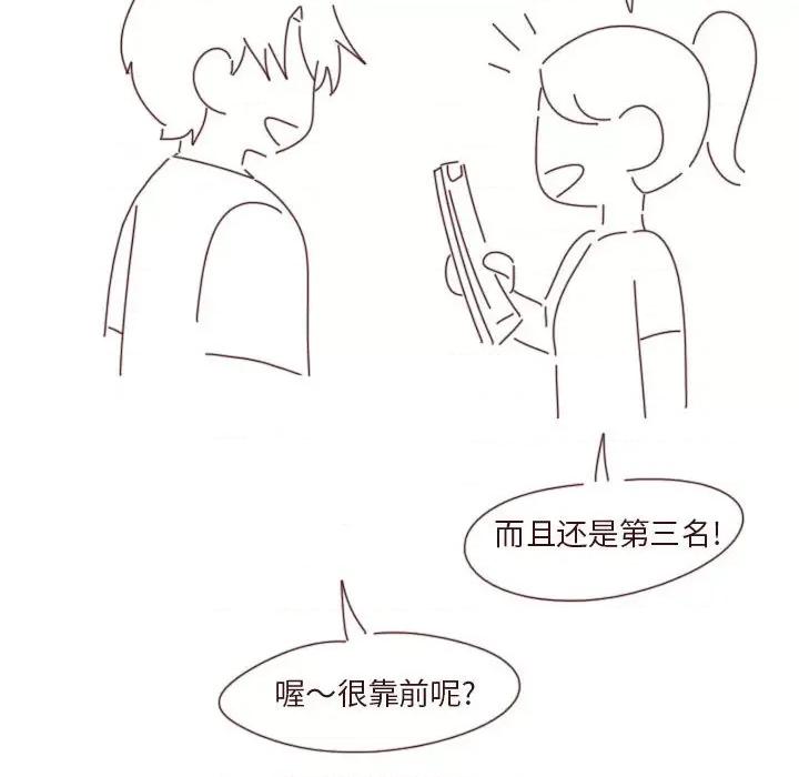他们的校园生活 他们的校园生活-第 49 话 第94页