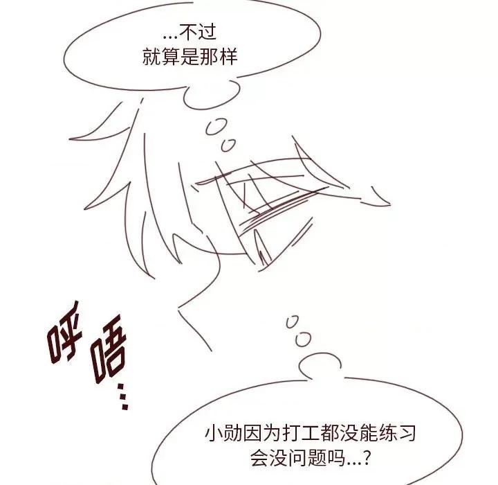 他们的校园生活 他们的校园生活-第 49 话 第98页