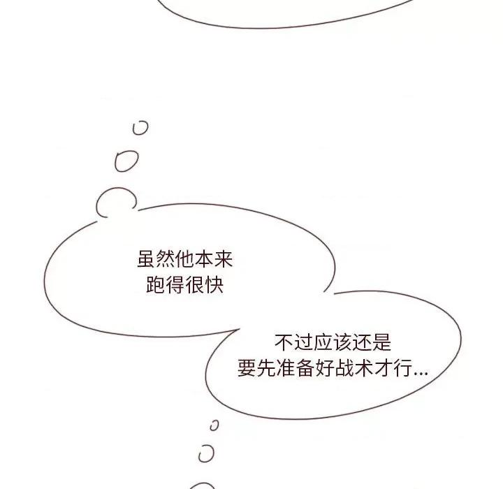 他们的校园生活 他们的校园生活-第 49 话 第99页