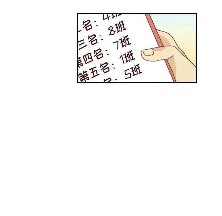 他们的校园生活 他们的校园生活-第 50 话 第13页