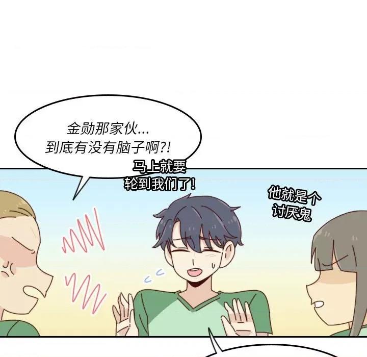 他们的校园生活 他们的校园生活-第 50 话 第23页